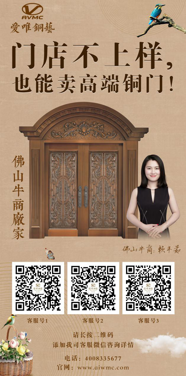 愛唯銅藝新品發布會期待您的到來！