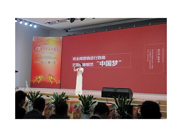 喜報！第十屆十大牛商路演爭霸賽愛唯銅藝穩進前四強