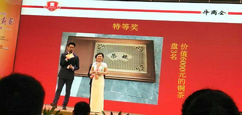 愛唯銅藝贊助的特等獎愛唯銅茶盤