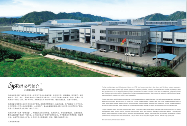 愛唯銅門生產基地