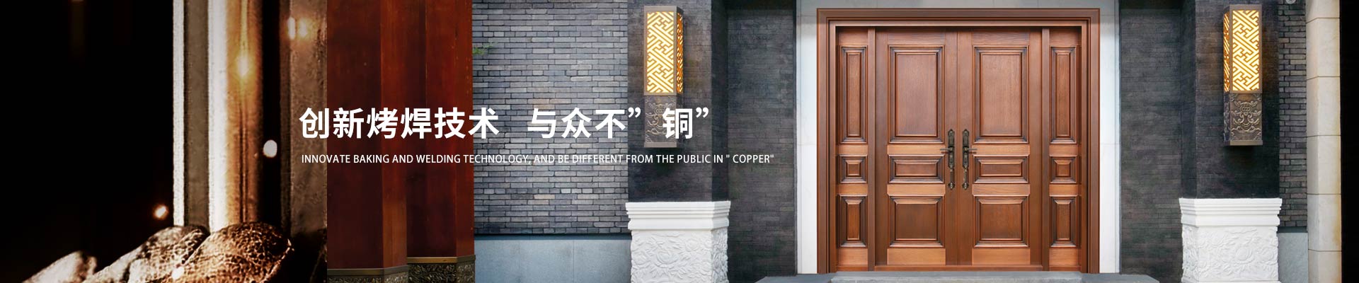 愛唯門窗-創(chuàng)新烤焊技術，與眾不”銅”